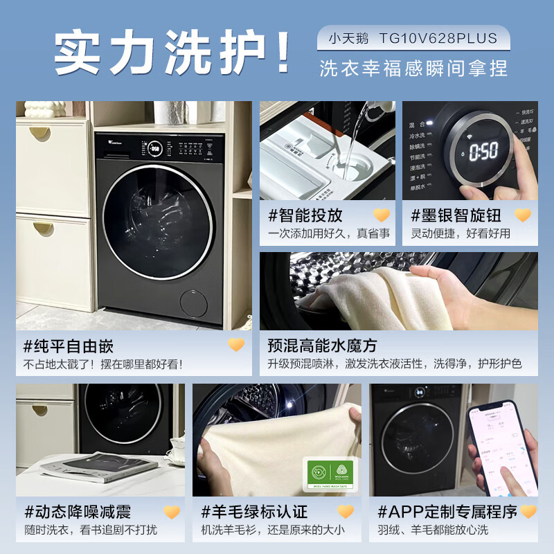 小天鹅(LittleSwan)滚筒洗衣机全自动家用 TG10V628PLUS 水魔方 10公斤 内衣洗 1.28高洗净比高清大图