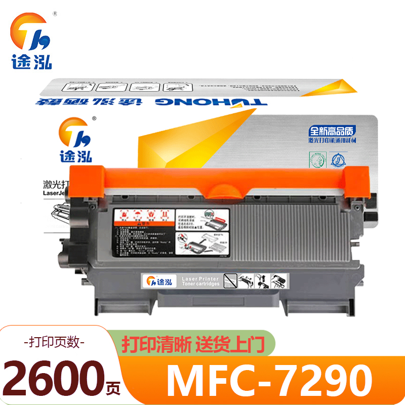 途泓 粉盒MFC-7290支高清大图