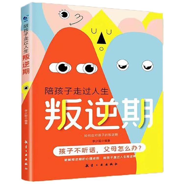 [单册]非暴力父母言语 [正版]抖音同款非暴力沟通的父母语言+陪孩子走过人生叛逆期 建立家长与孩子之间的尊重与合作解决家高清大图
