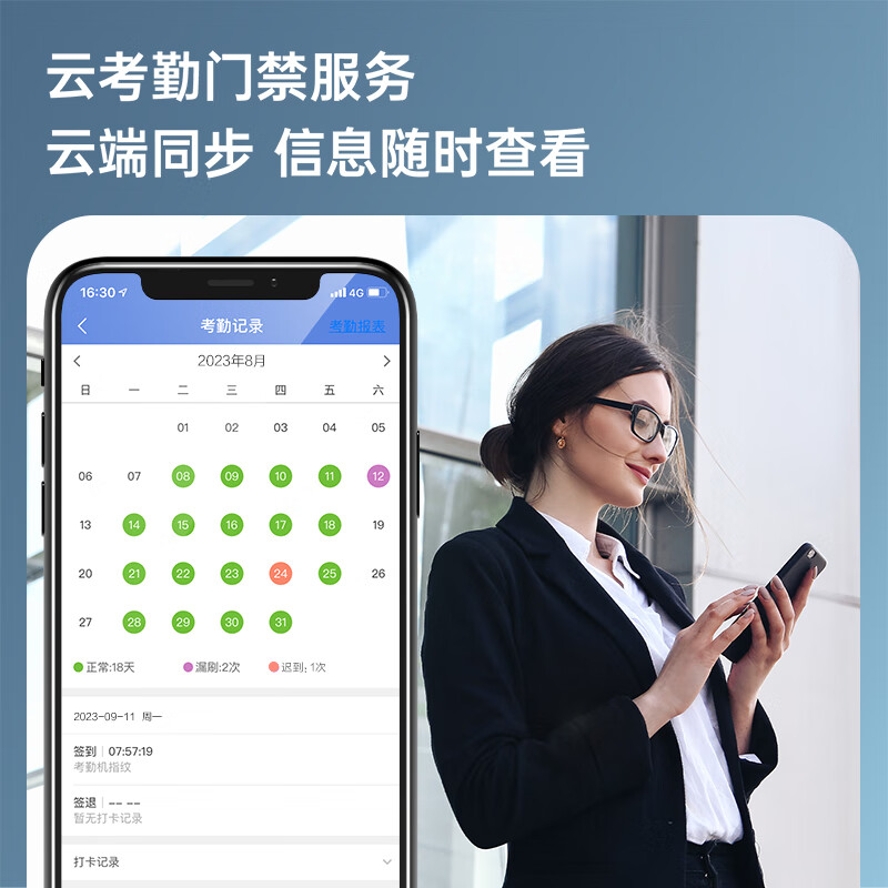 得力 DL-ACS703-W 人脸识别设备 灰色 台高清大图