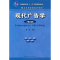 正版新书]现代广告学(第五版)苗杰9787300137520