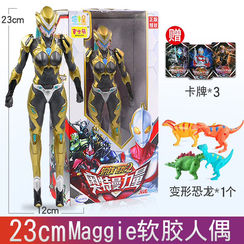 飞龙2软胶之奥特曼崛起超人偶模型手办炽焰怪兽儿童男孩玩具maggie