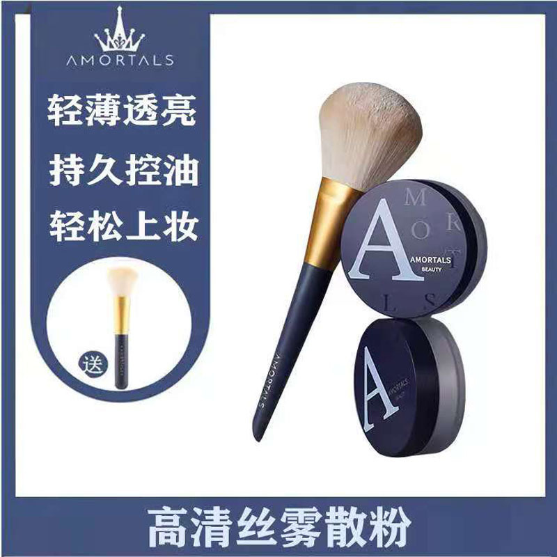尔木萄散粉定妆粉女持久控油防水尔木葡蜜粉饼学生平价散粉刷