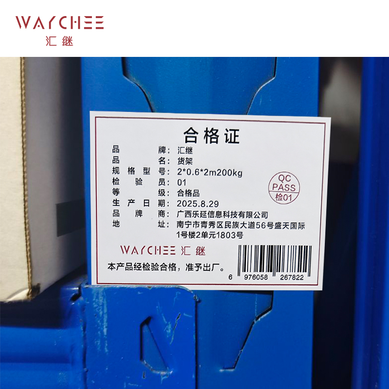 汇继 货架 2*0.6*2m200kg组高清大图