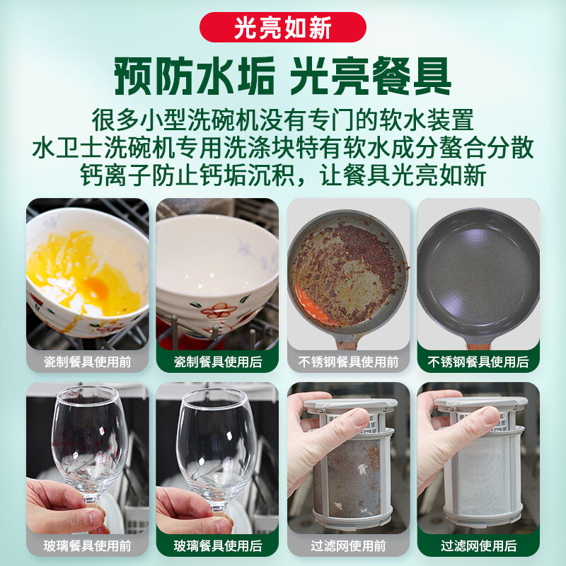 水卫仕(seaways)洗碗块洗碗机洗涤剂半年套装 洗碗块*5+软化盐4+漂洗剂2+清洁剂2高清大图