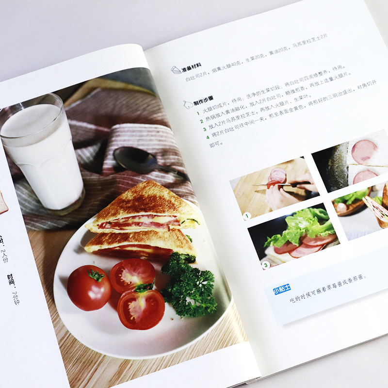 [正版]百变三明治 三明治营养早餐制作方法食材选料搭配零基础学做三明治今天又想吃三明治了菜谱书籍高清大图
