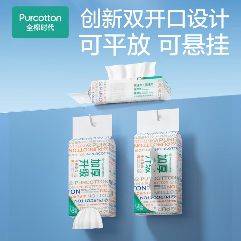 全棉时代[孙颖莎同款]洗脸巾 80抽*1提加厚悬壁挂式100%棉柔巾20*20CM高清大图