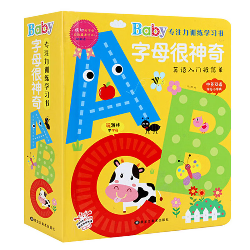 幼儿纸板翻翻书1-6岁宝宝启蒙早教学英文字母ABC专注力训练学习书高清大图