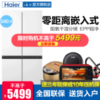 海尔冰箱540L超薄零嵌入白色十字四门对开门一级能效风冷BCD-540WGHTD45W9U1