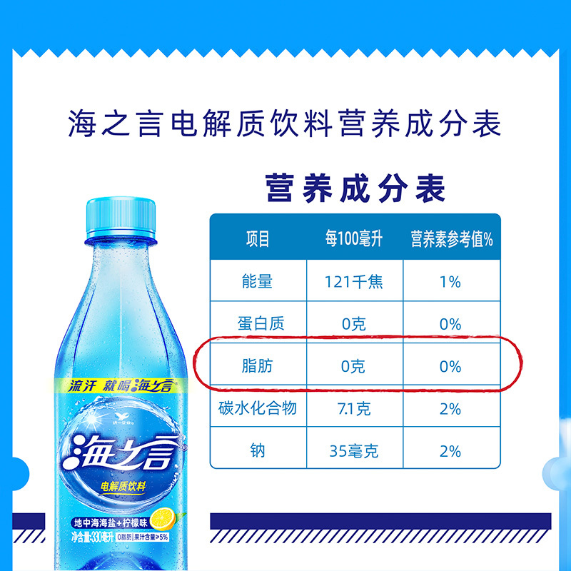 统一海之言柠檬味水饮330ml*6瓶补水补充电解质夏季运动饮料高清大图