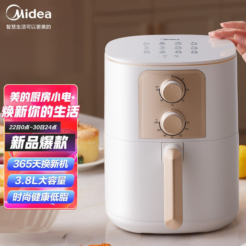 新品美的(Midea)智能空气炸锅MF-KZ40Q4-403 3.8L家用煎炸锅 无油低脂电炸锅