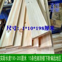 1*10*198CM杉木无槽原木护墙板木条木方实木板材吊顶板装饰扣板 如图