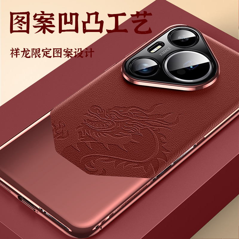 可波华为Pura70手机壳Pura70pro电镀真皮压印保护套70Ultra秒变非凡祥龙pro+简约国潮时尚防摔壳