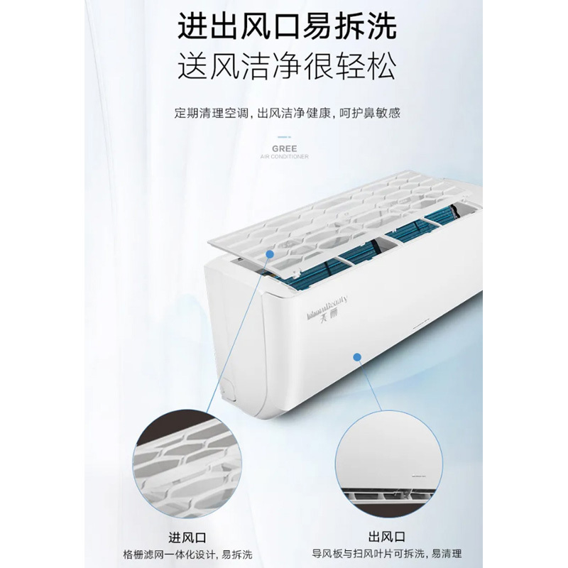 格力天丽三级1.5匹挂式空调