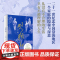 观相山 艾玛全新长篇小说 林白、张炜、李洱赞赏 从没有不合理的生活 只有不被理解的人生 中国当代小说 长江文艺出版社