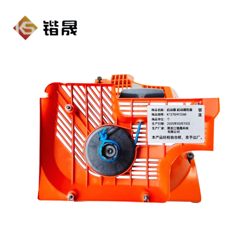 锴晟 启动器 起动器拉盘 K1270-K1260 个高清大图