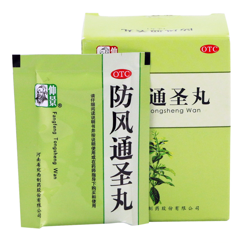 仲景防风通圣丸6g10袋外寒内热表里俱实恶寒壮热头痛咽干