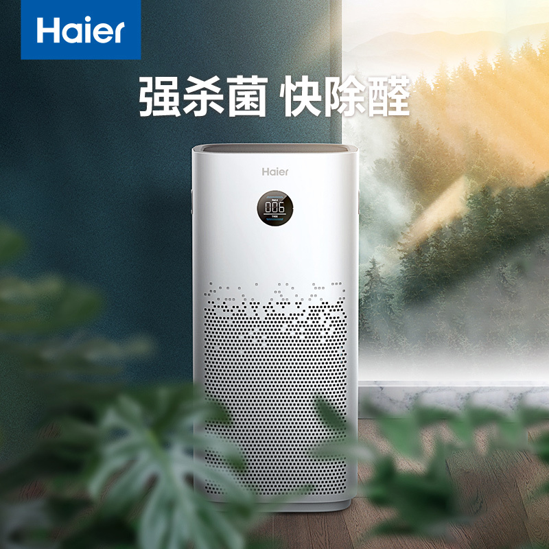 海尔(Haier)空气净化器家用除甲醛雾霾颗粒物负离子除菌除烟味氨基酸除醛 KJ600F-H600AU1