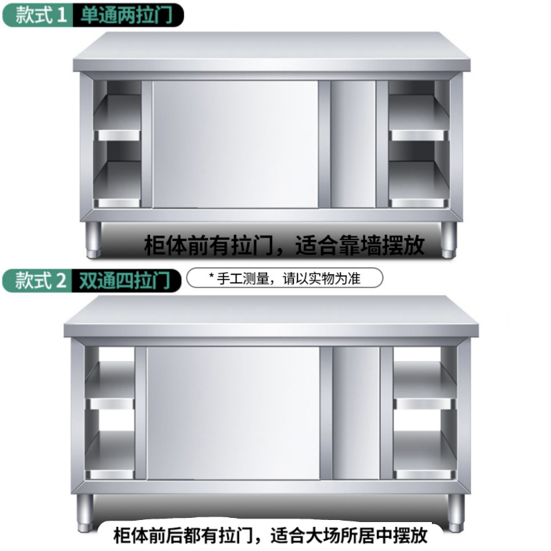 加厚不锈钢双门桌子拉门工作台 1800*600*800 单台装