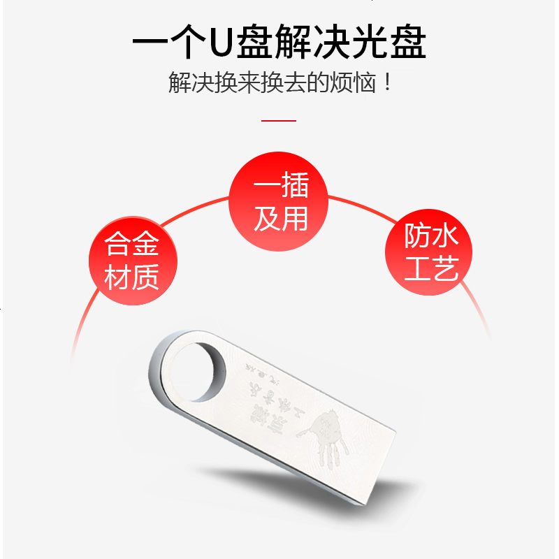 专用于全新途胜车载音乐U盘无损dj舞曲带歌曲MP3MP4途胜播放改装