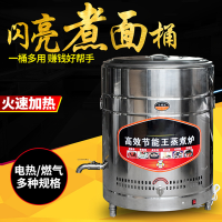 电热煮面炉_闪亮煮面桶_燃气商用面条_节能煮面桶煮面炉