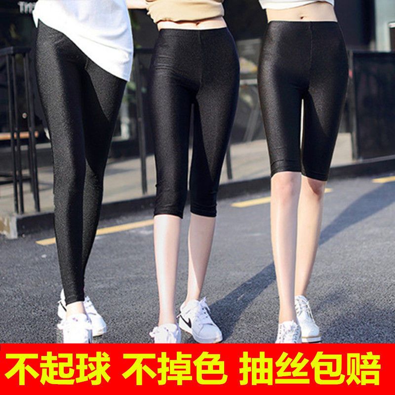 薄款光泽裤女弹力2021春夏新款高腰大码黑色紧身打底裤外穿小脚裤 五分[1件装] S 70-90斤