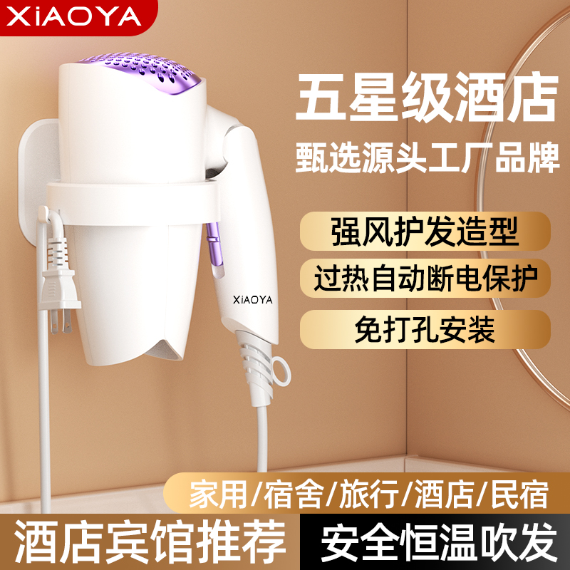 家用酒店宾馆民宿壁挂式吹风机大功率免打孔吹风浴室墙式电吹风筒高清大图