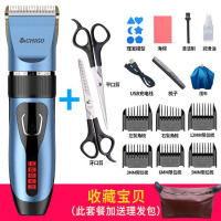志高 理发器全身水洗 强劲动力 持久续航 成人婴儿童剪发器 家用电推剪 剃头刀电推[宝石蓝+升级款套装剪刀]