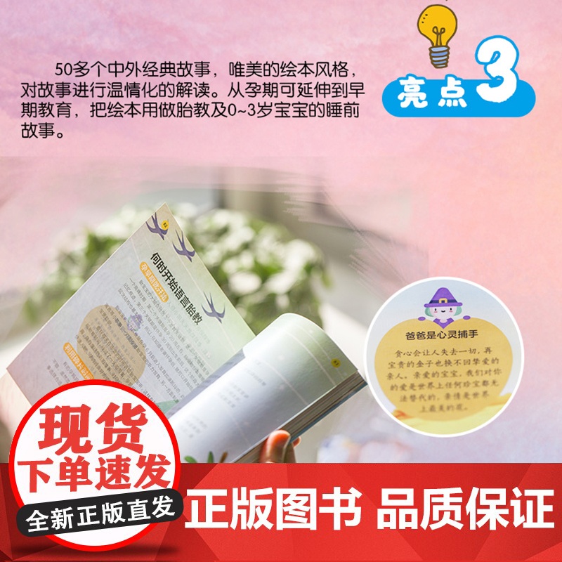 我的爸爸是故事超人 胎教故事书爸爸读准爸爸孕妈妈睡前胎教故事书爸爸的声音的胎教孕期读物大全宝宝睡前故事 正版书籍高清大图