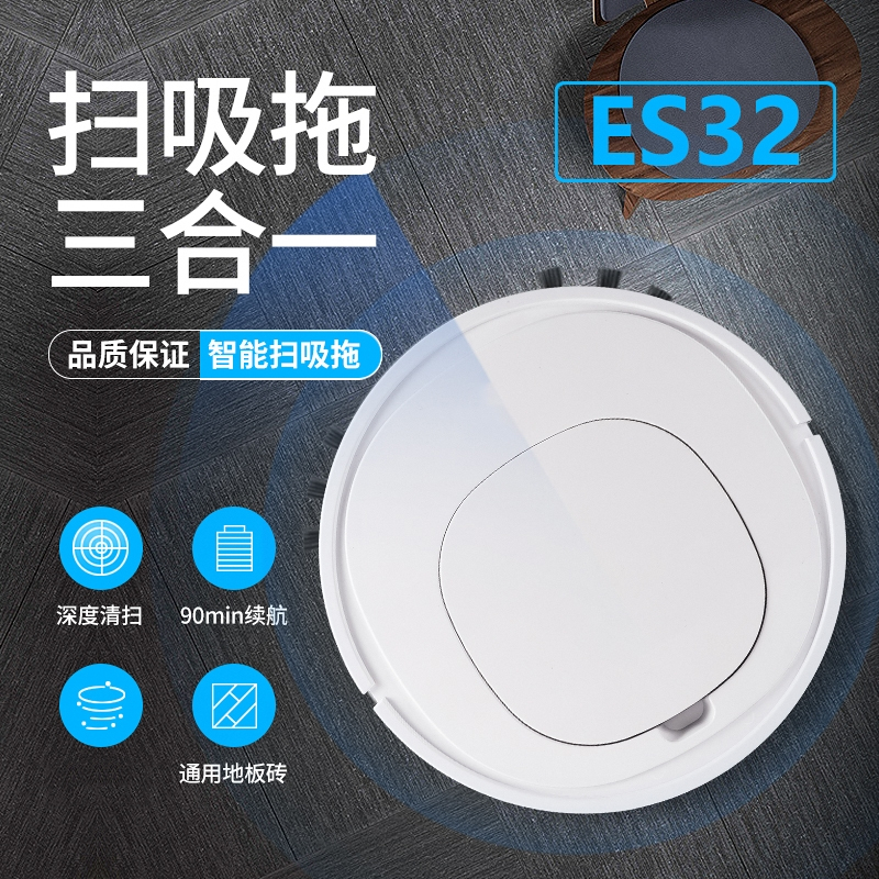 智能扫地机器人家用纳丽雅懒人全自动拖擦地扫地机器人