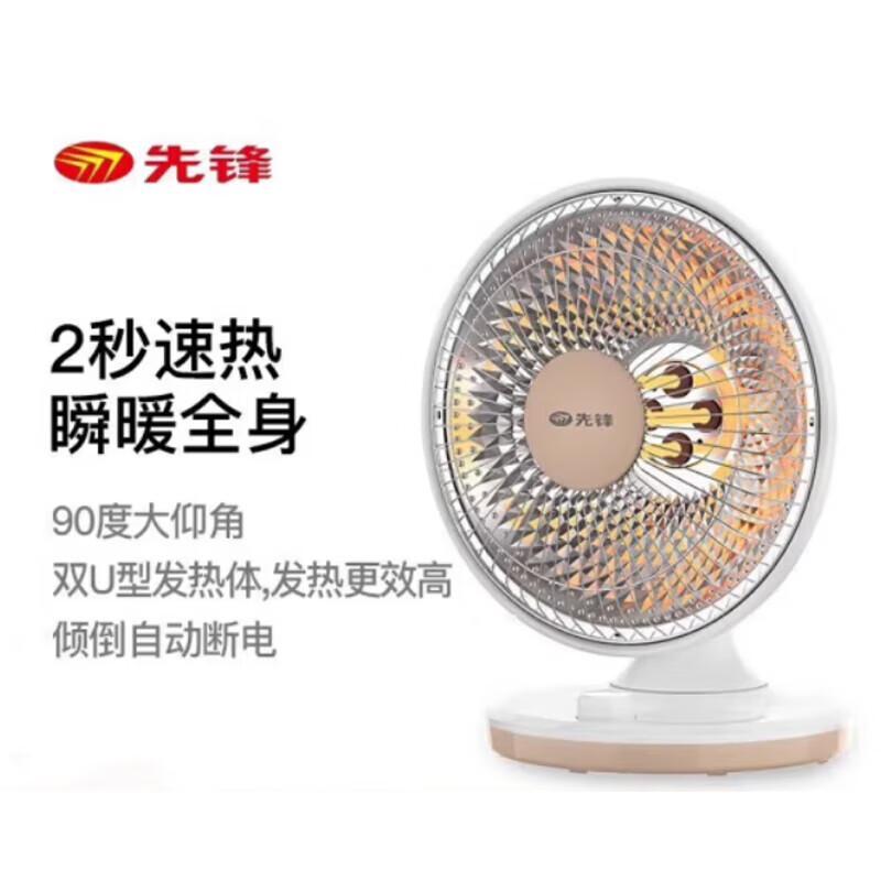 先锋取暖器即开即热倾倒断电耐热耐磨底盘稳固HF2023QT-8高清大图