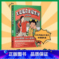 【全3册】王蓝莓的幸福生活+小时候干过的那些大事 【正版】王蓝莓的幸福生活 同一个妈妈同一个童年全网粉丝超2000万的王
