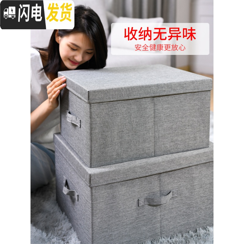 三维工匠布艺衣柜收纳盒整理箱衣服衣物储物箱牛津布家用可折叠箱子高清大图