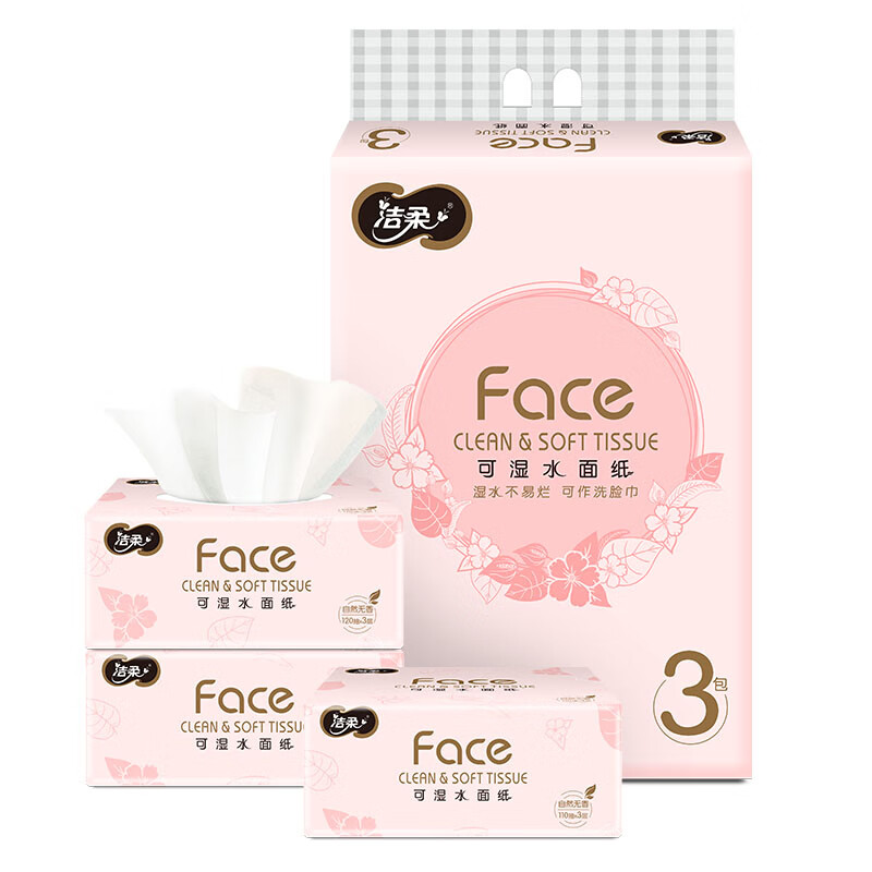 洁柔(C&S) 粉Face可湿水抽纸3层无香(面子系列柔韧细滑 婴儿干湿两用)PR078-03E 120抽3包M码*1提高清大图