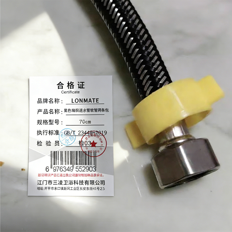 LONMATE 黑色编织进水管软管两条包70cm 一包高清大图