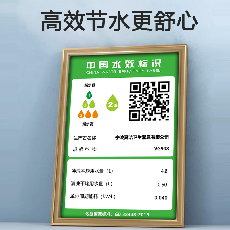 舜洁全功能智能马桶自动感应冲水大冲力恒温清洗暖风烘干家用智能坐便器VG908I-2