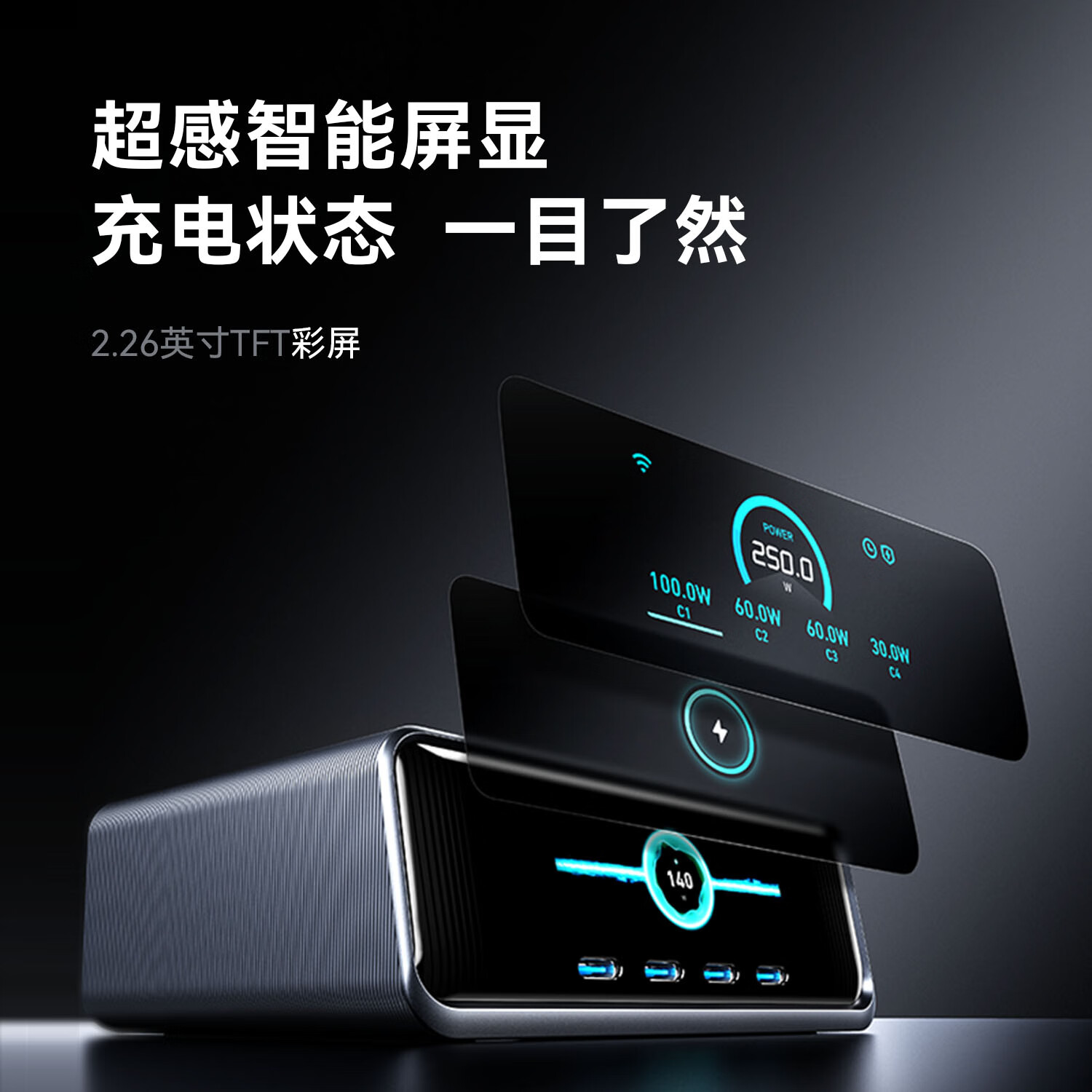 安克(anker)桌面充pro250W屏显桌面充电站Prime 氮化镓type-c快充适 A2345高清大图