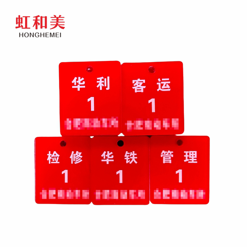 亚克力数字编号牌高清大图