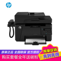 惠普(HP)M128fp黑白激光打印复印扫描传真机一体机电话多功能有线网络带话筒柄家用企业办公文档资料替132FP