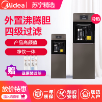 Midea/美的 JD1359S-NF立式冷热4级纳滤豪华自净化智能饮水机