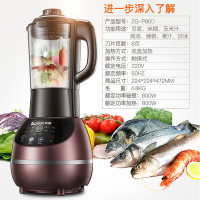 志高(CHIGO)破壁料理机ZG-P80D 1.2L 加热式 8大功能 智能触摸 磁控保护 豆浆米糊机炖汤冰沙机