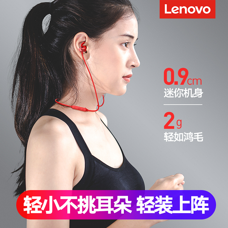 联想(Lenovo)蓝牙耳机 X1运动挂脖 红色IPX5级防水汗 入耳式蓝牙5.0耳塞 隔音降噪环绕立体声好音质