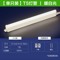 欧普照明LED灯管T5一体化全套超亮日光灯