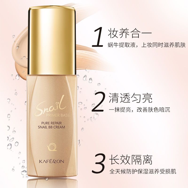 图书>期刊/杂志>时尚/美妆>图书其它>凯芙兰蜗牛金致修护bb霜粉底液遮