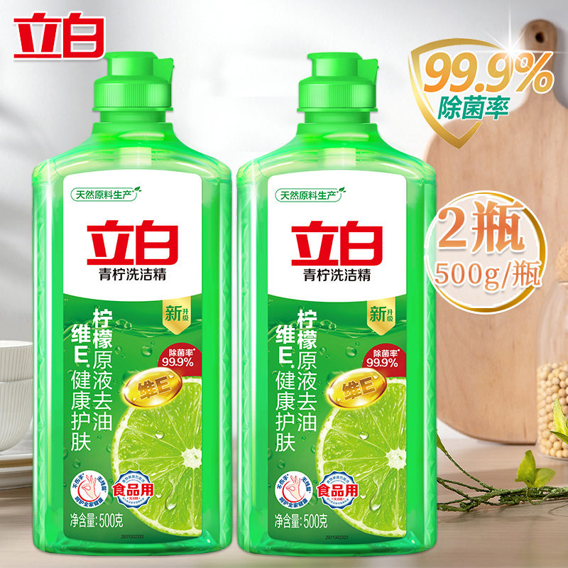 立白洗洁精套装500g*2瓶去油除菌青柠款qnxjj-500-2高清大图