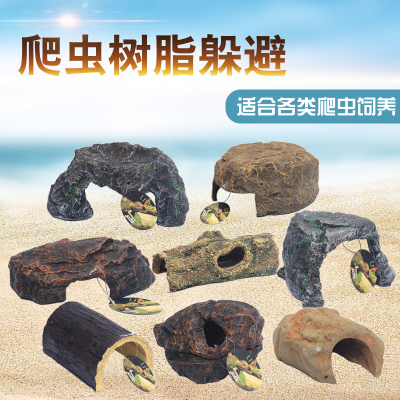 爬虫造景乌龟洞穴陆龟躲避穴爬虫躲避躲避穴陆龟躲避穴大号高清大图