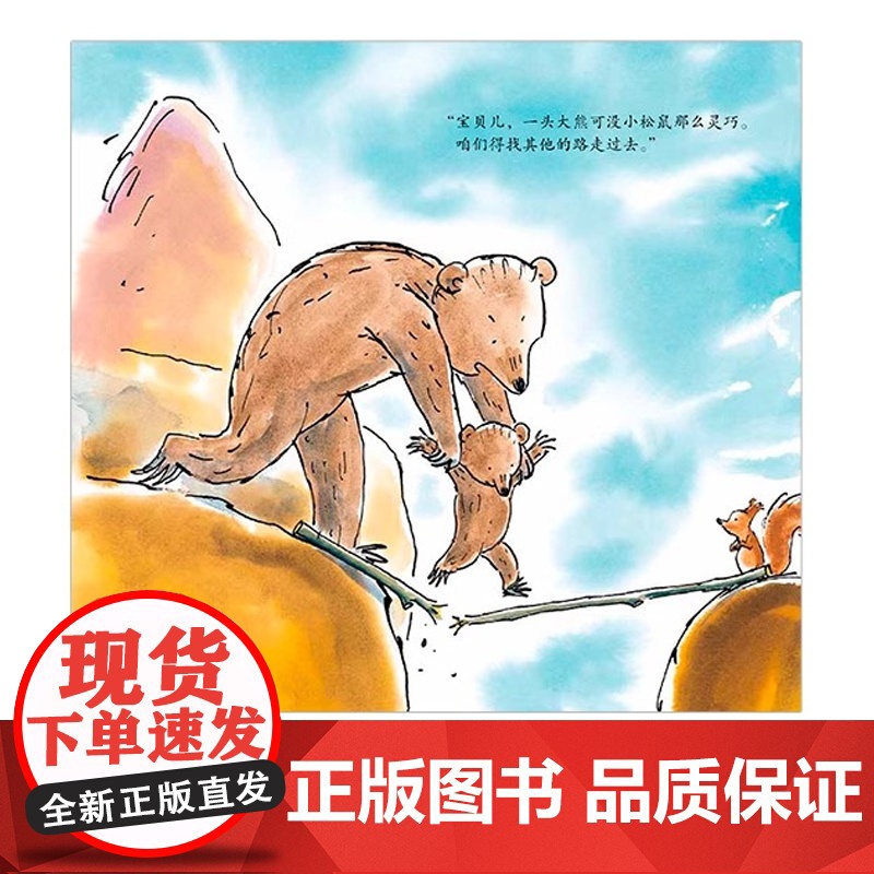 全套7册]小熊和最好的爸爸儿童绘本3到6岁 幼儿园阅读绘本专用4-5岁以上适合小班中班大班宝宝睡前故事书三到四岁幼儿启蒙高清大图
