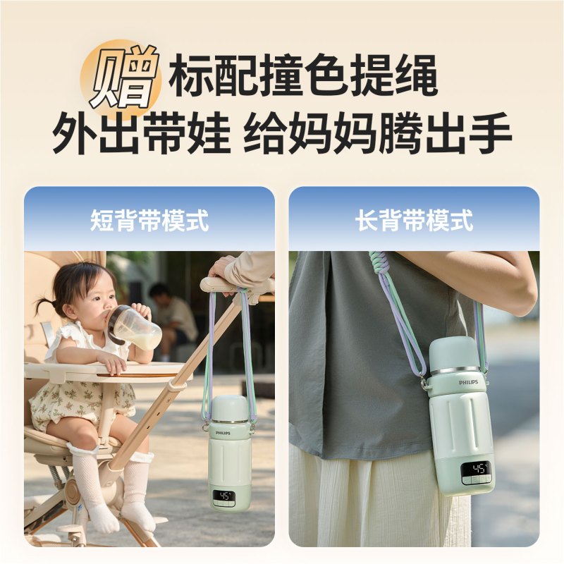 飞利浦无线便携恒温杯壶杀菌消毒婴儿专用外出泡奶电热水壶可烧开