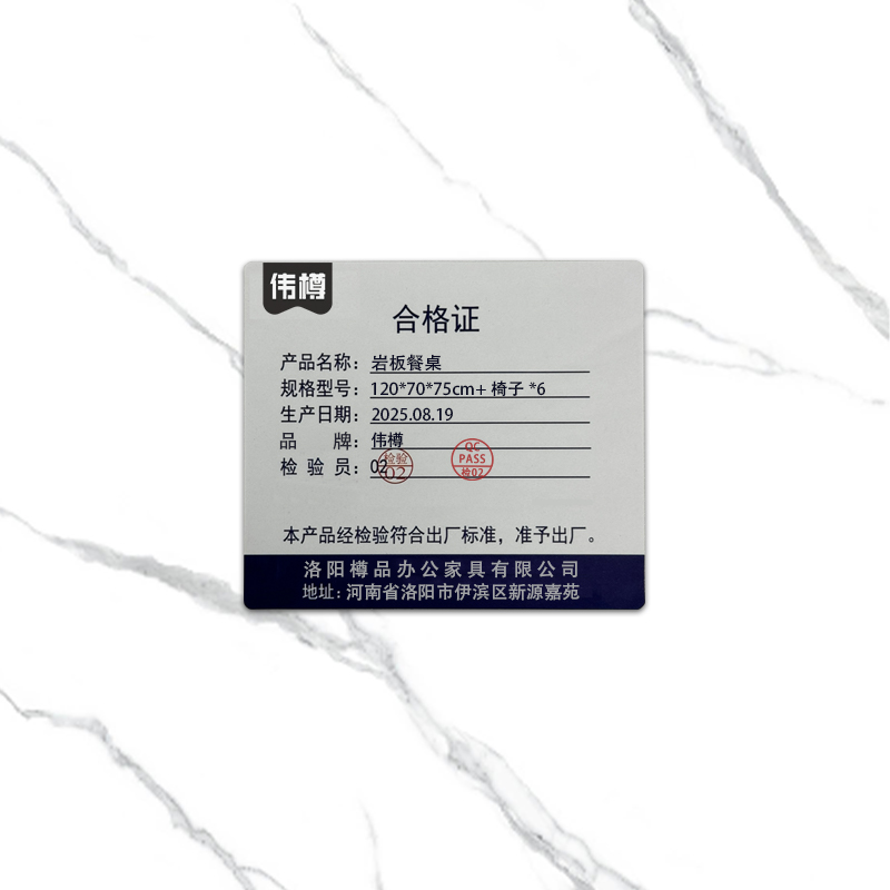 伟樽岩板餐桌120*70*75cm+椅子*6套高清大图
