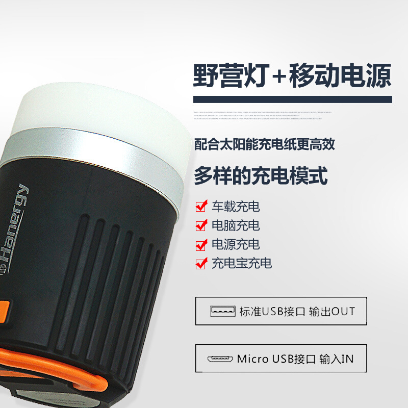 Hanergy/汉能 户外照明手电超亮多功能野营灯营地灯USB帐篷灯露营灯led可充电式